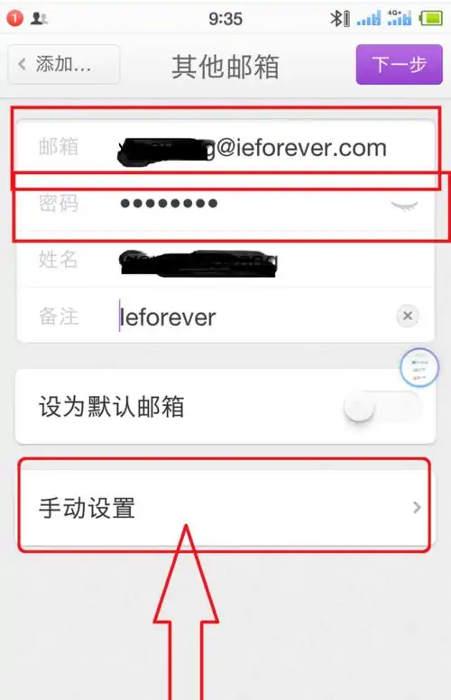 如何登陆企业邮箱-企业邮箱登陆步骤企业邮箱首次怎么登陆--第2张图片-科技快讯