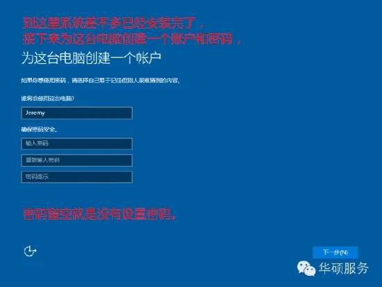 怎样装win10系统教程(u盘装系统教程是怎样的-)-第19张图片-科技快讯 怎样装win10系统教程(u盘装系统教程是怎样的-)-第19张图片-科技快讯