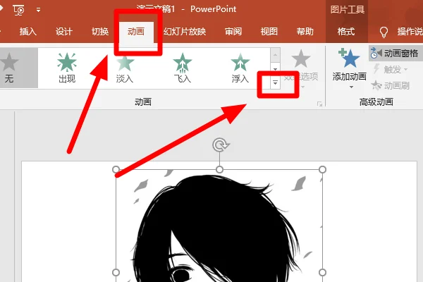 ppt的动画有哪些-ppt动画效果有哪些-第9张图片-科技快讯 ppt的动画有哪些-ppt动画效果有哪些-第9张图片-科技快讯
