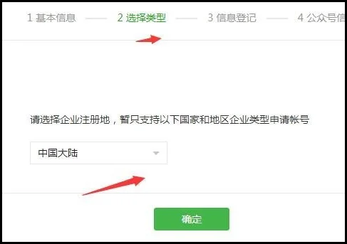 企业如何申请微信公众账号-个人怎样申请微信公众账号--第6张图片-科技快讯 企业如何申请微信公众账号-个人怎样申请微信公众账号--第6张图片-科技快讯