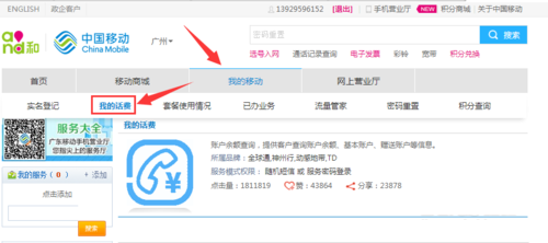 中国移动网上电子充值卡如何-要怎么拿到中国移动网上充值的发票呢--第2张图片-科技快讯
