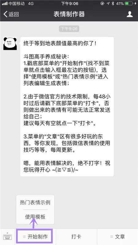 如何 *** 自己的公众号(公众号 *** 教程 怎么 *** 公众号)-第14张图片-科技快讯