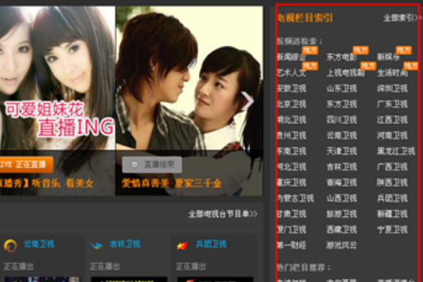腾讯在pptv电视叫什么(怎样才能看pptv电视)-第5张图片-科技快讯 腾讯在pptv电视叫什么(怎样才能看pptv电视)-第5张图片-科技快讯
