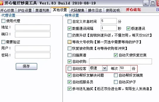 开心网开心餐厅布局图(为什么我开心网的开心餐厅打不开)-第2张图片-科技快讯