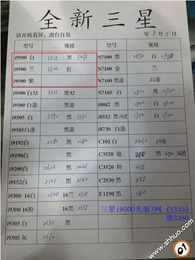 三星s4现在值多少钱(三星s4行货现在一般多少钱)-第1张图片-科技快讯 三星s4现在值多少钱(三星s4行货现在一般多少钱)-第1张图片-科技快讯