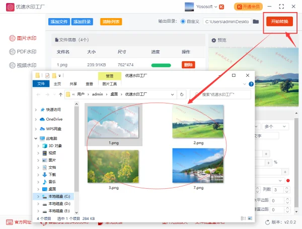 水印相机怎么批量加水印(acd怎么批量加水印)-第8张图片-科技快讯 水印相机怎么批量加水印(acd怎么批量加水印)-第8张图片-科技快讯