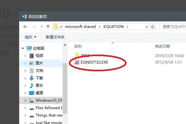 word公式编辑器在哪里-word公式编辑器怎么用-第7张图片-科技快讯 word公式编辑器在哪里-word公式编辑器怎么用-第7张图片-科技快讯