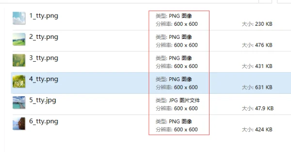 什么软件可以批量修改图片大小--第17张图片-科技快讯 什么软件可以批量修改图片大小--第17张图片-科技快讯