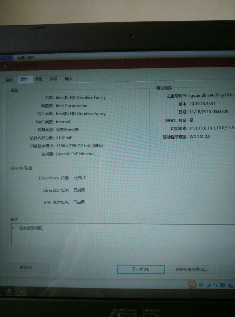 如何安装最新版本的 directx(如何安装最新版本的 DirectX)-第2张图片-科技快讯 如何安装最新版本的 directx(如何安装最新版本的 DirectX)-第2张图片-科技快讯