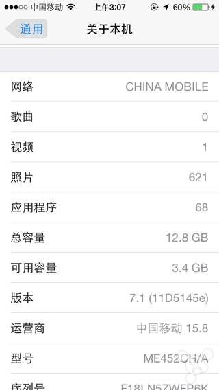 evasi0n的越狱 *** (使用evasi0n成功越狱的心得)-第5张图片-科技快讯