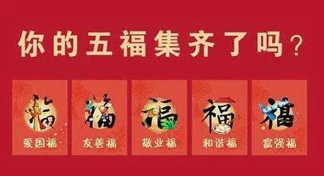 有什么集齐五福的攻略-集齐五福哪里领取--第1张图片-科技快讯 有什么集齐五福的攻略-集齐五福哪里领取--第1张图片-科技快讯