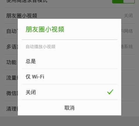 关闭自动播放的 ***  如何关闭自动播放(关闭了自动播放仍然自动播放)-第9张图片-科技快讯