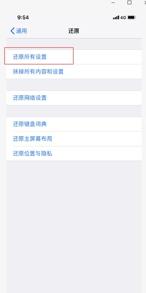 微信连接失败怎么回事 微信连接失败怎么办-第6张图片-科技快讯