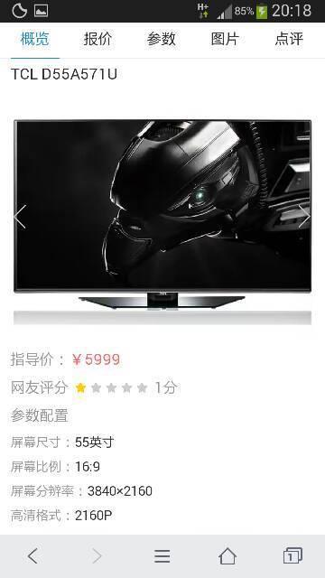 苏宁电器报价介绍(苏宁电器tcl55a571u报价)-第1张图片-科技快讯 苏宁电器报价介绍(苏宁电器tcl55a571u报价)-第1张图片-科技快讯