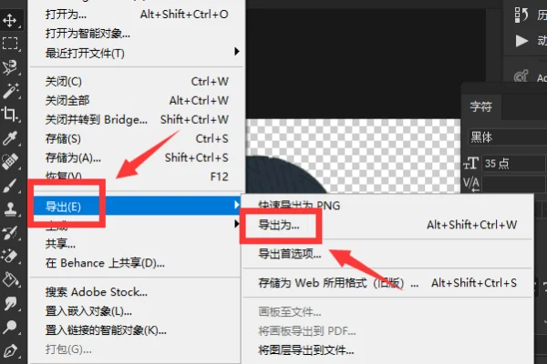 powerpoint图片透明度在哪里(如何将图片改变透明度-)-第6张图片-科技快讯