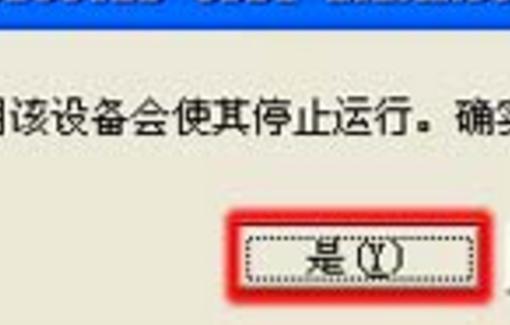 unknowndevice感叹号怎么办--第6张图片-科技快讯 unknowndevice感叹号怎么办--第6张图片-科技快讯