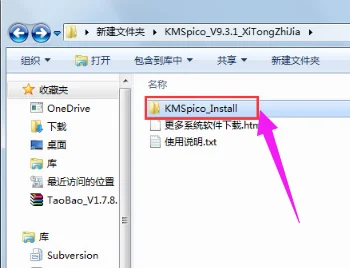 win8激活工具一键激活,教您怎么激活win8-第1张图片-科技快讯 win8激活工具一键激活,教您怎么激活win8-第1张图片-科技快讯