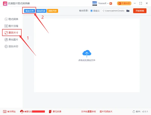 什么软件可以批量修改图片大小--第10张图片-科技快讯 什么软件可以批量修改图片大小--第10张图片-科技快讯