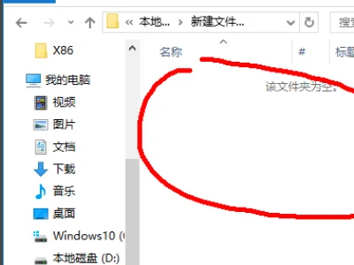 怎样删除所有的文件夹啊-什么文件夹可以删除--第5张图片-科技快讯 怎样删除所有的文件夹啊-什么文件夹可以删除--第5张图片-科技快讯