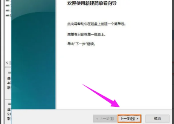 如何给新买的移动硬盘分区啊-为什么新买的移动硬盘无法分区--第9张图片-科技快讯 如何给新买的移动硬盘分区啊-为什么新买的移动硬盘无法分区--第9张图片-科技快讯