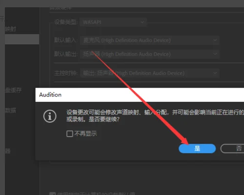 如何启用音频输出设备(电脑音频输出设备怎么调整-)-第6张图片-科技快讯 如何启用音频输出设备(电脑音频输出设备怎么调整-)-第6张图片-科技快讯