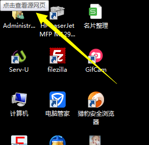 图片上的点击查看源网页是什么意思-要怎样才能把它去掉-第1张图片-科技快讯
