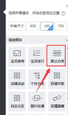  *** 旺铺有什么用( *** 旺铺专业版要怎么装修呢)-第9张图片-科技快讯