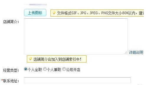 自己在 *** 上怎么开店(怎样在 *** 上开店呢-)-第11张图片-科技快讯