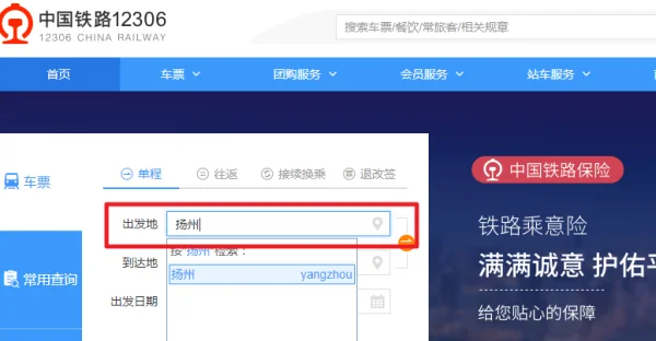 宁西铁路票价(手机铁路12306火车票价怎么查询-)-第2张图片-科技快讯 宁西铁路票价(手机铁路12306火车票价怎么查询-)-第2张图片-科技快讯