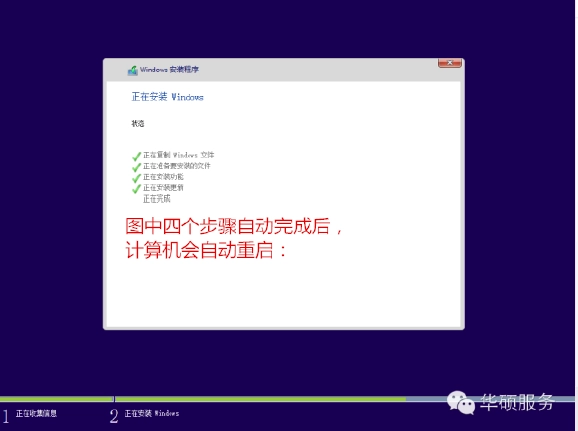 用u盘装win7系统的操作全程图解-第14张图片-科技快讯 用u盘装win7系统的操作全程图解-第14张图片-科技快讯