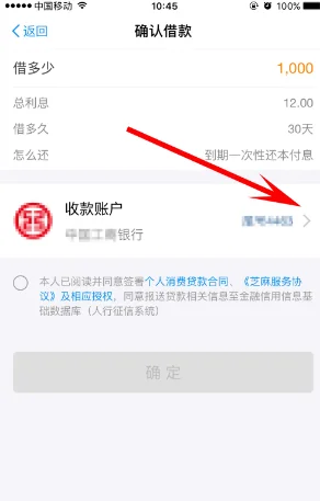 借呗怎么开通-开通条件是什么-怎样开通借呗-开通借呗需要哪些条件--第9张图片-科技快讯