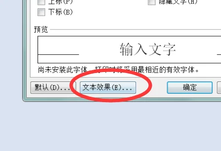 word怎么组合文字(word文字多大才清晰-)-第9张图片-科技快讯 word怎么组合文字(word文字多大才清晰-)-第9张图片-科技快讯