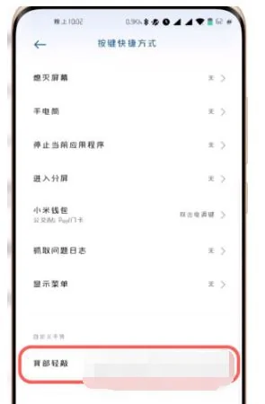 iphone健康码快捷指令是什么-vivo健康码快捷指令是什么--第10张图片-科技快讯
