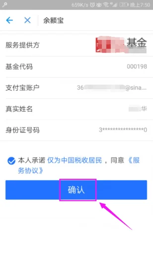 怎么样开通余额宝(朝朝盈和余额宝比怎么样-)-第4张图片-科技快讯 怎么样开通余额宝(朝朝盈和余额宝比怎么样-)-第4张图片-科技快讯