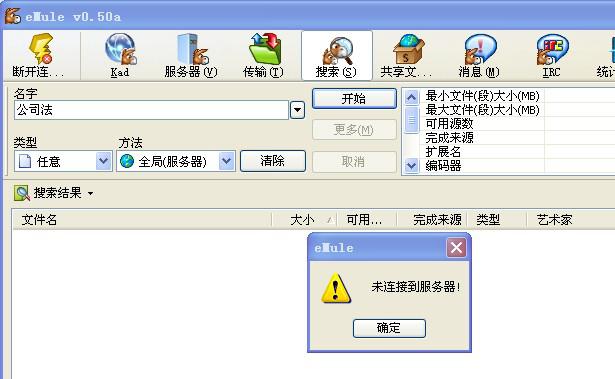 电驴下载不了怎么办-电驴精灵搜索更多资源怎样在电驴上搜索资源呢--第5张图片-科技快讯 电驴下载不了怎么办-电驴精灵搜索更多资源怎样在电驴上搜索资源呢--第5张图片-科技快讯