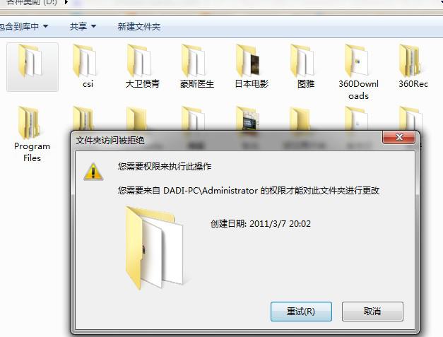 怎样删除所有的文件夹啊-什么文件夹可以删除--第13张图片-科技快讯 怎样删除所有的文件夹啊-什么文件夹可以删除--第13张图片-科技快讯