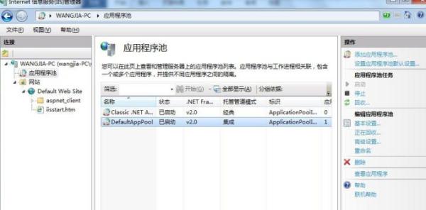 mac如何配置iis(win7专业版怎么配置iis-)-第6张图片-科技快讯