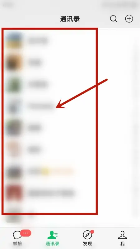 微信怎么把好友删除呢-怎么样删除微信上的好友-第9张图片-科技快讯 微信怎么把好友删除呢-怎么样删除微信上的好友-第9张图片-科技快讯