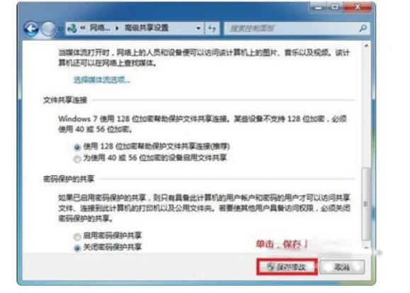 局域网文件传输,详细教您局域网如何传输文件(局域网文件传输工具)-第6张图片-科技快讯