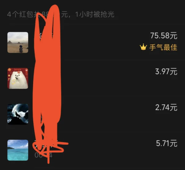 微信抢红包功能怎么玩-、手机微信抢红包怎么玩-第6张图片-科技快讯
