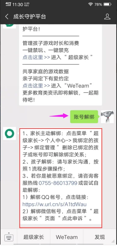 自带小雨伞是什么意思(宇宙无敌小雨伞是什么意思)-第6张图片-科技快讯 自带小雨伞是什么意思(宇宙无敌小雨伞是什么意思)-第6张图片-科技快讯