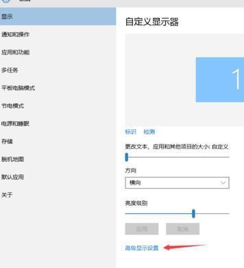 升级到win10后如果字体发虚怎么办(win10字体模糊发虚怎么处理)-第2张图片-科技快讯 升级到win10后如果字体发虚怎么办(win10字体模糊发虚怎么处理)-第2张图片-科技快讯