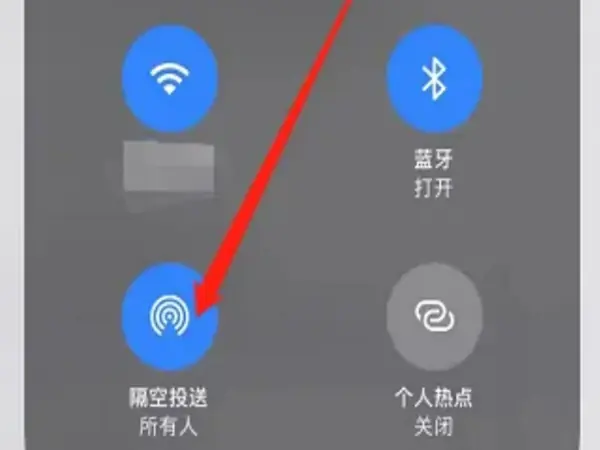 怎么把自己的wifi共享给别人用呢-怎样把自己的wifi共享给别人-第3张图片-科技快讯 怎么把自己的wifi共享给别人用呢-怎样把自己的wifi共享给别人-第3张图片-科技快讯