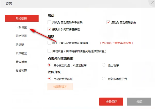 为什么百度音乐盒不能连续播放-为什么我家百度音乐盒不能播放-第3张图片-科技快讯 为什么百度音乐盒不能连续播放-为什么我家百度音乐盒不能播放-第3张图片-科技快讯