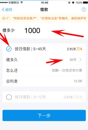 借呗怎么开通-开通条件是什么-怎样开通借呗-开通借呗需要哪些条件--第8张图片-科技快讯