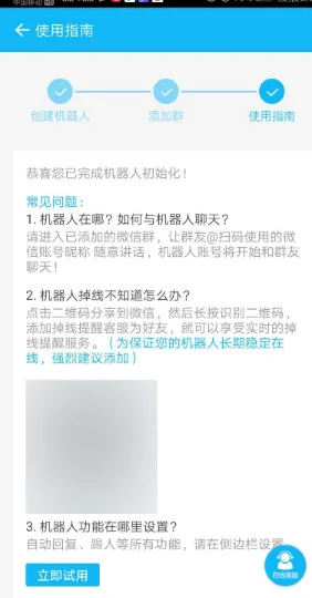 微信群里如何添加机器人-微信机器人怎么用--第11张图片-科技快讯 微信群里如何添加机器人-微信机器人怎么用--第11张图片-科技快讯