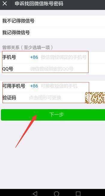 微信这是怎么了呀(微信丢了如何找回原来的微信)-第12张图片-科技快讯