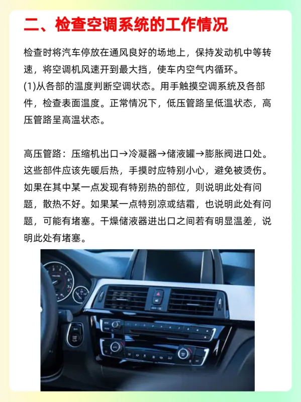 空调加氟一般多少钱呢(空调加氟价格 空调加氟多少钱)-第5张图片-科技快讯 空调加氟一般多少钱呢(空调加氟价格 空调加氟多少钱)-第5张图片-科技快讯