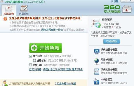 safe360好么--第7张图片-科技快讯 safe360好么--第7张图片-科技快讯