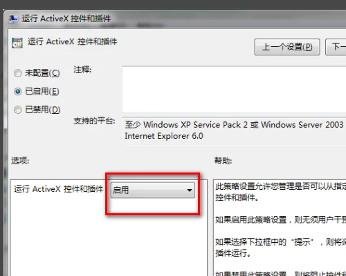 怎么关闭activex筛选(activex控件是什么意思)-第17张图片-科技快讯 怎么关闭activex筛选(activex控件是什么意思)-第17张图片-科技快讯